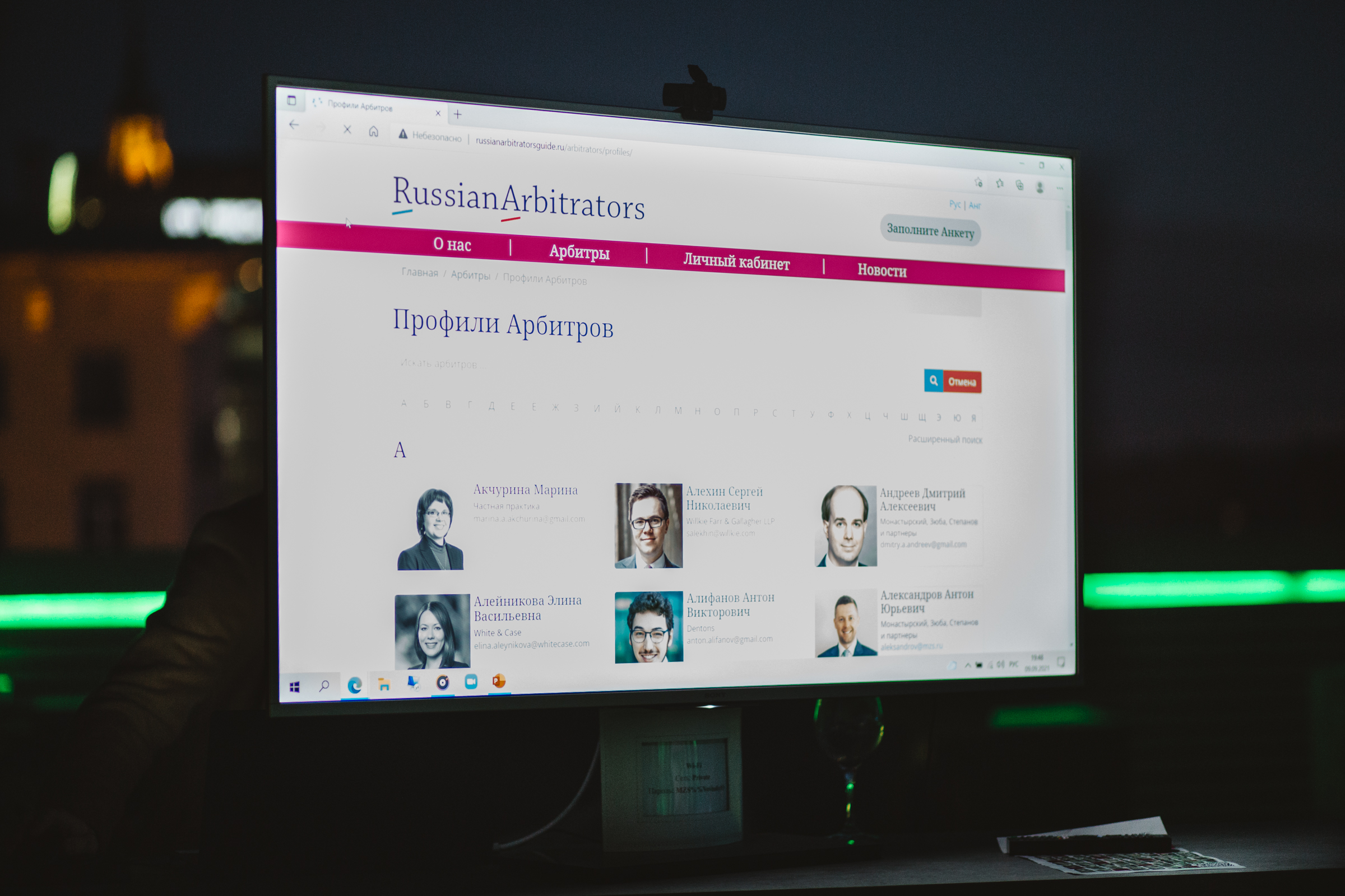 Russian Arbitrators Guide: Next Generation is officially launched!